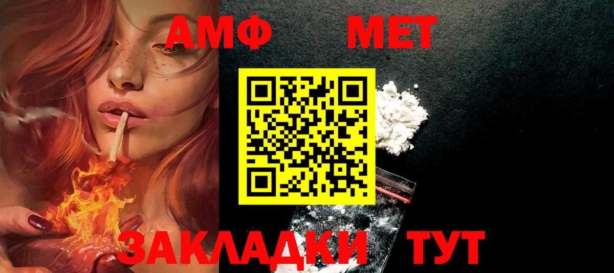 АМФЕТАМИН  АМФ  Сочи  Вход с VPN  Амфетамин VHQ 