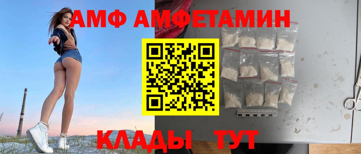 АМФЕТАМИН 98% Сочи