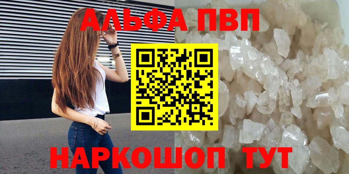 A PVP VHQ  А ПВП СК КРИС  Вход с VPN  Сочи  A-PVP мука 