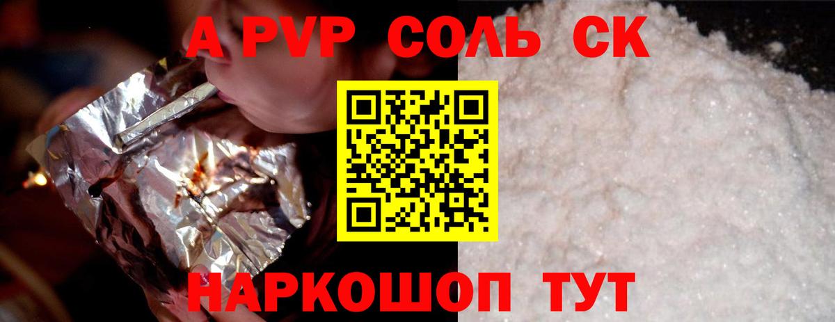 А ПВП СК КРИС Сочи