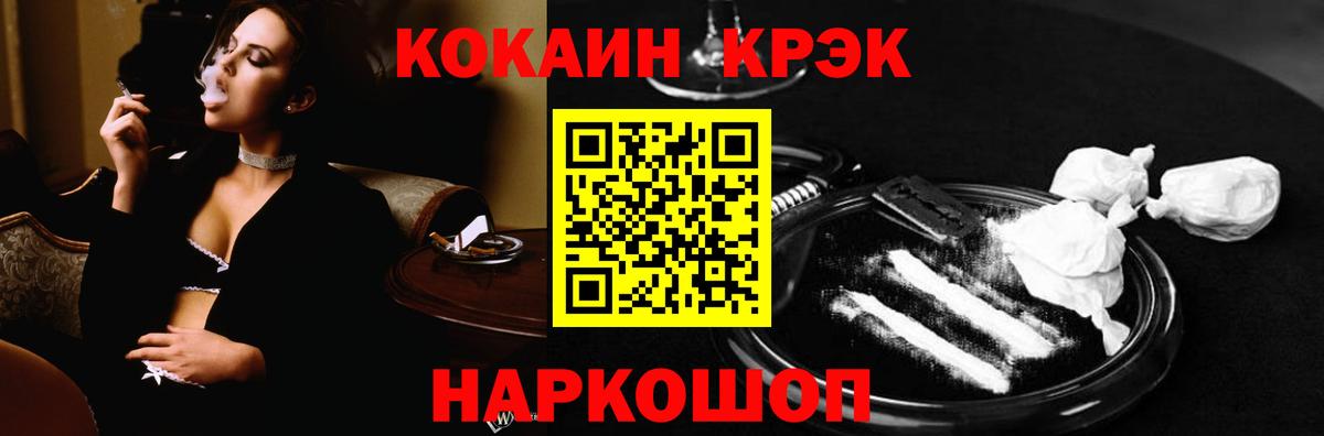 КОКАИН VHQ Сочи