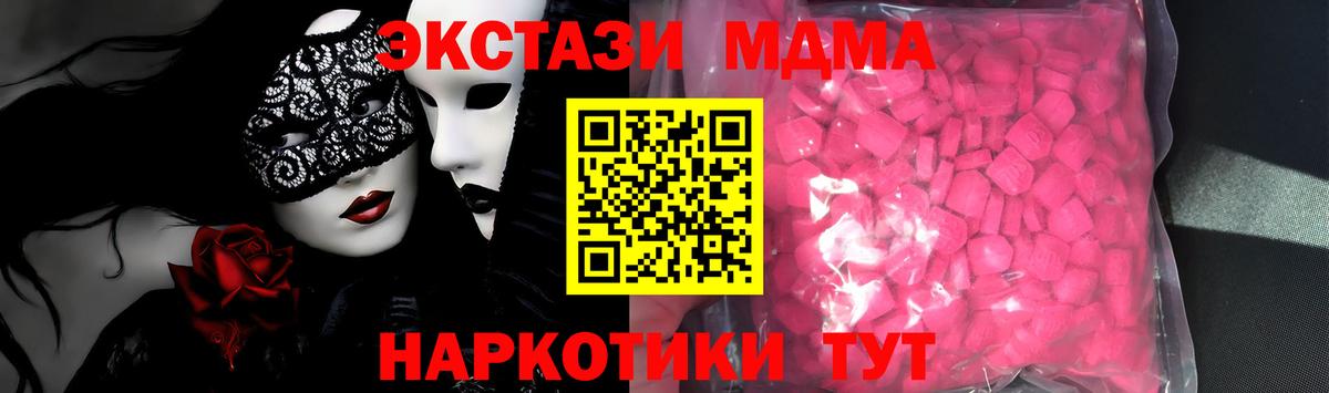 даркнет сайт  ЭКСТАЗИ 99%  blacksprut онион  ЭКСТАЗИ таблы  Сочи  Ecstasy  Вход с VPN 