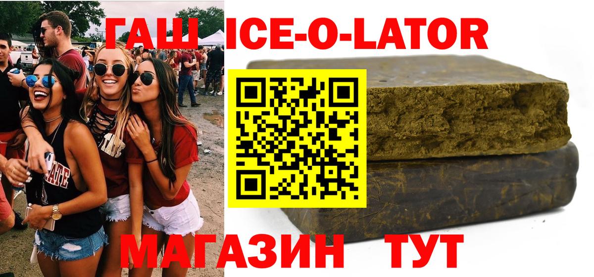 Сочи  ГАШИШ Premium  Вход с VPN  ГАШИШ гарик 