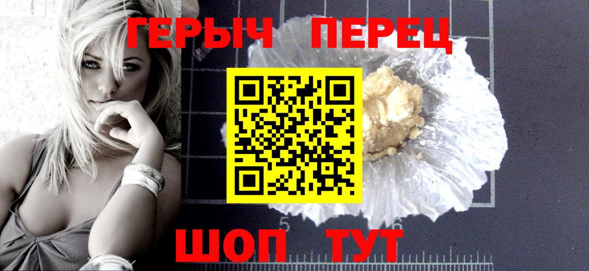 ГЕРОИН афганец Сочи