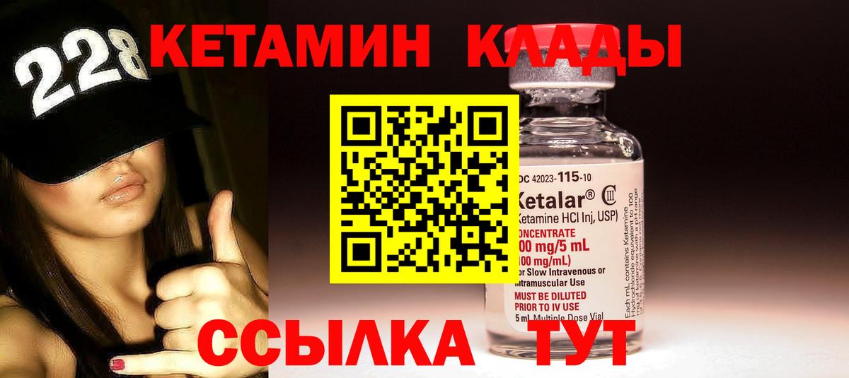 КЕТАМИН VHQ  Вход с VPN  Сочи 