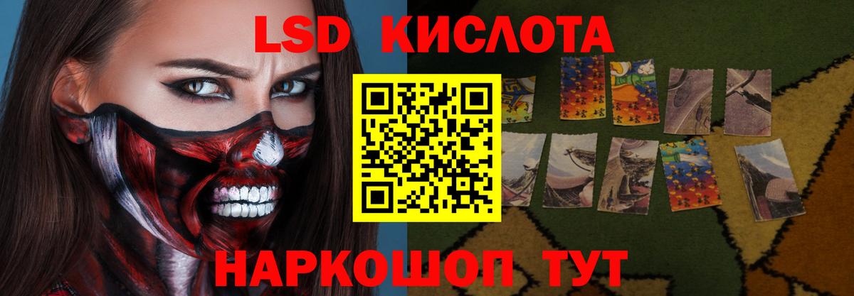 Лсд 25 экстази  ссылка на мегу ссылки  Вход с VPN  ЛСД экстази кислота  Сочи  ЛСД экстази кислота 