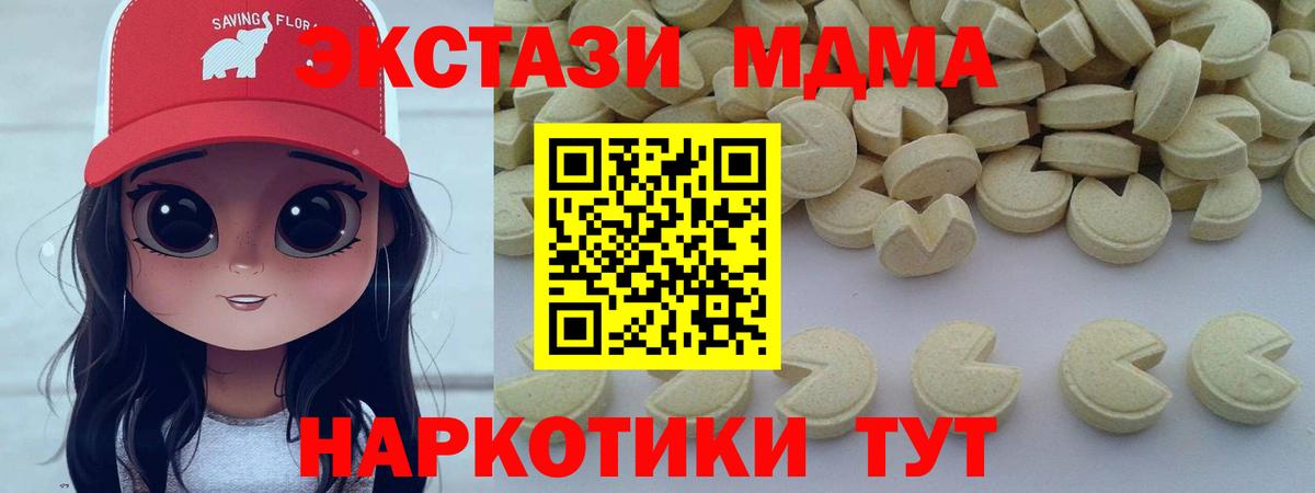 Сочи  MDMA crystal  Вход с VPN  МДМА VHQ 