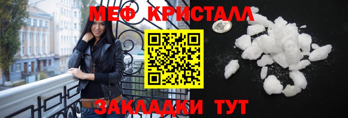 Мефедрон  Сочи