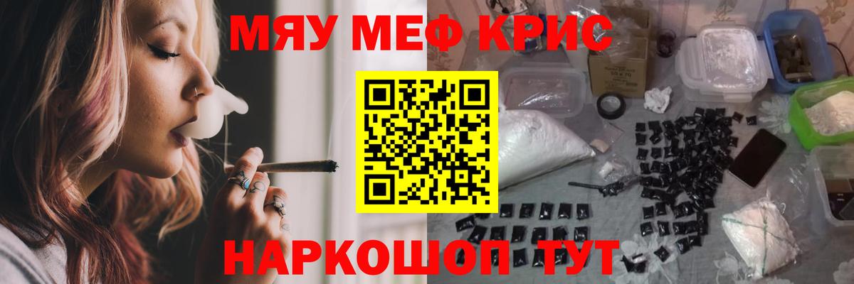Сочи  Меф  Вход с VPN  Меф кристаллы 