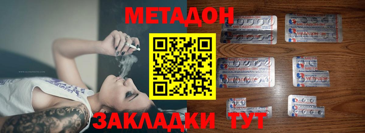 МЕТАДОН мёд Сочи