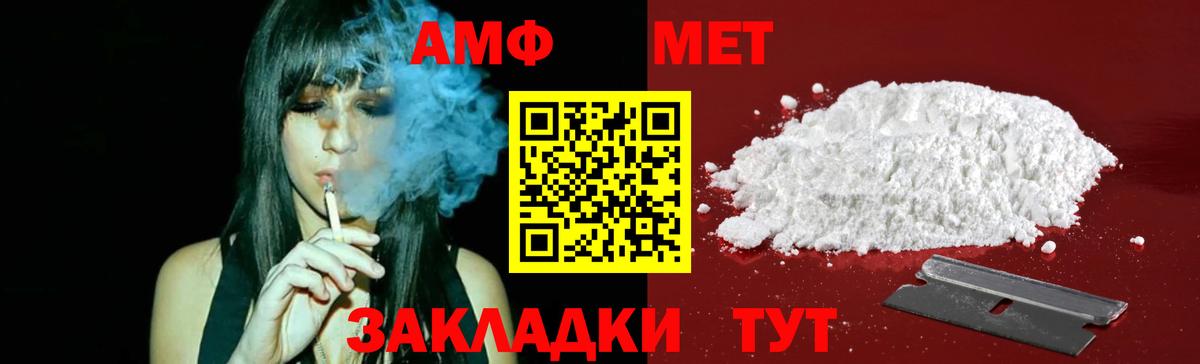 Первитин мет  Первитин мет  Метамфетамин  Вход с VPN  Сочи 