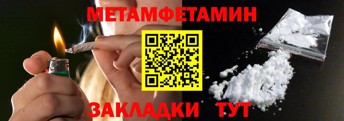 МЕТАМФЕТАМИН кристалл Сочи