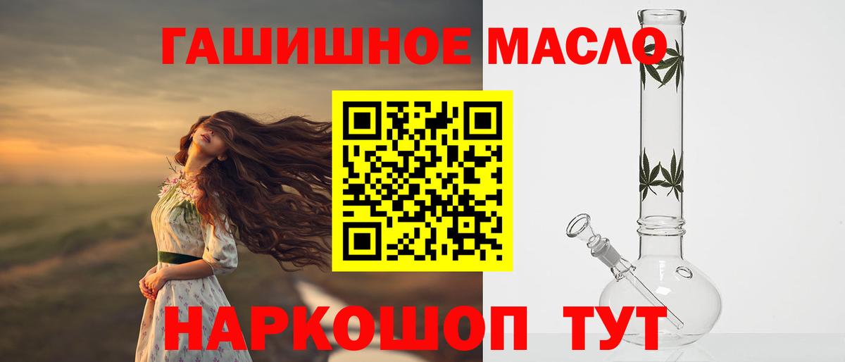 Дистиллят ТГК вейп с тгк Сочи